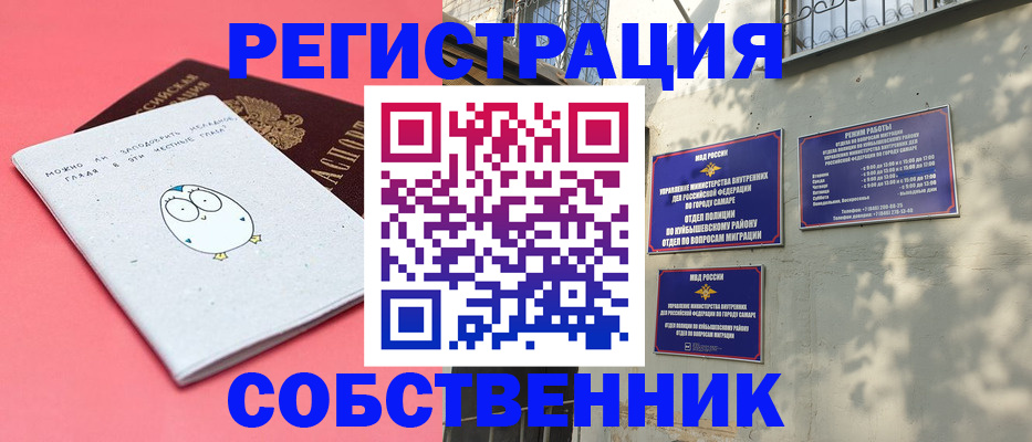 миграционный учет в Гаджиево