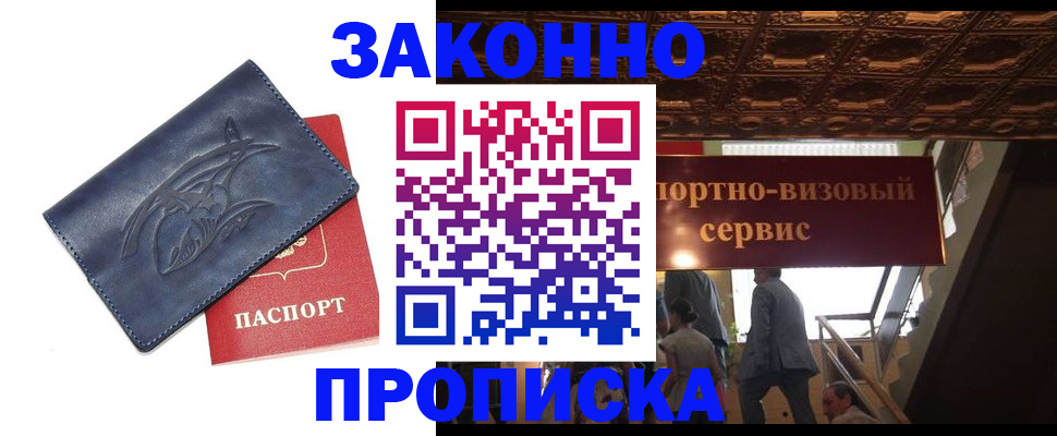 прописка поиск в Гаджиево