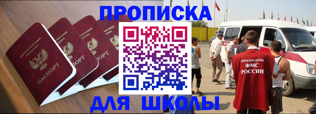 временная регистрация купить в Гаджиево